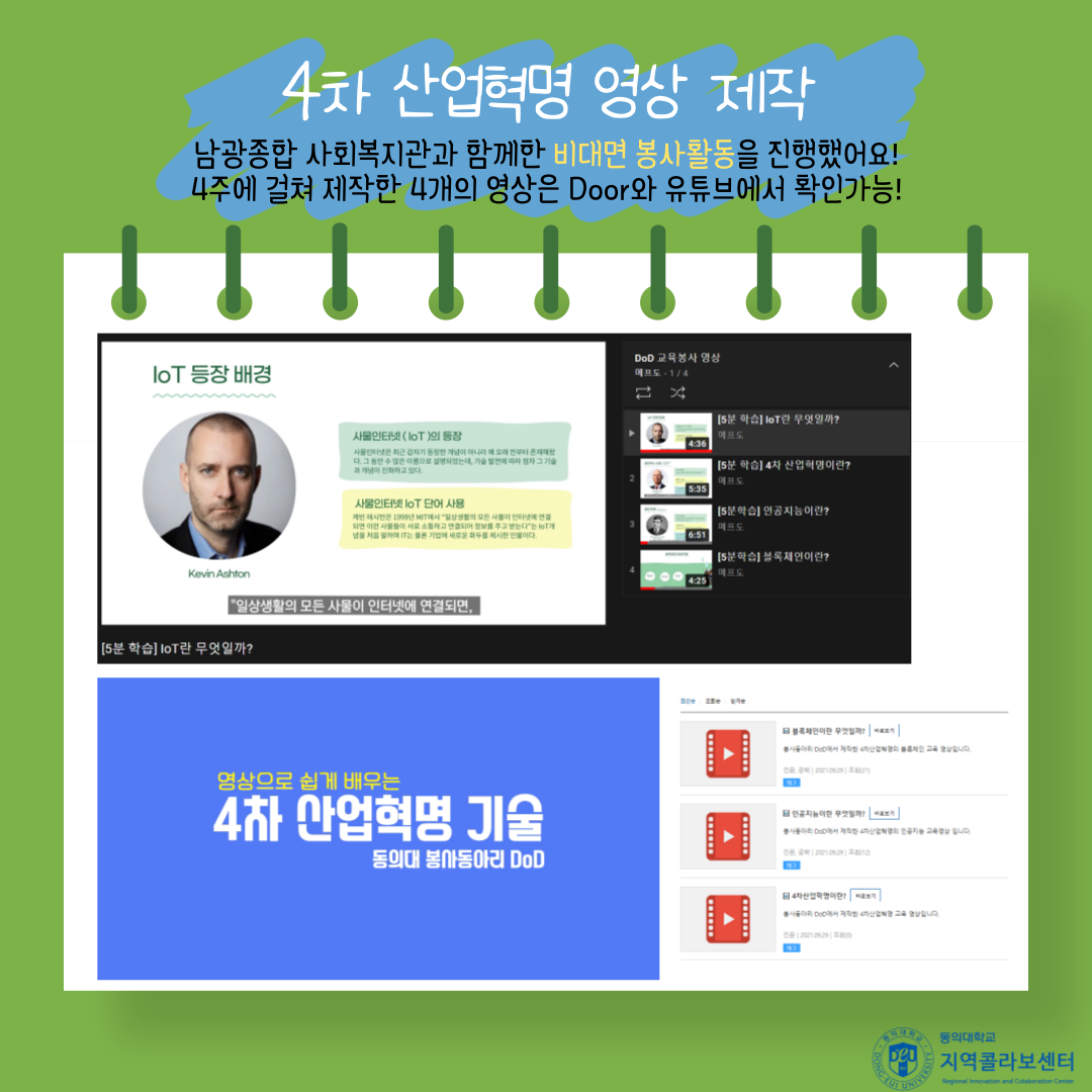 동행봉사단 카드뉴스_7