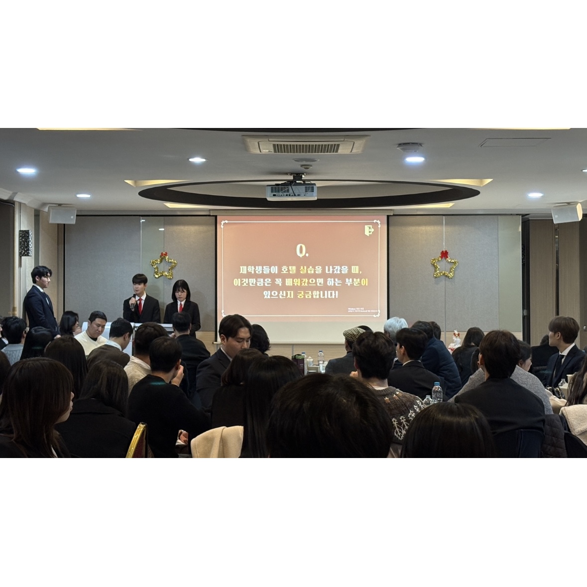 2025 제7회 호텔인의 밤 1부_9