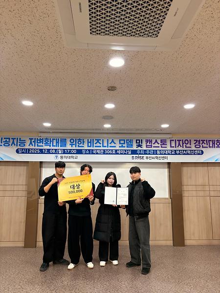 ‘2025학년도 하반기 제41대 Eter:nity 애국 상경대학 학술제’  대상 & 우수상 수상