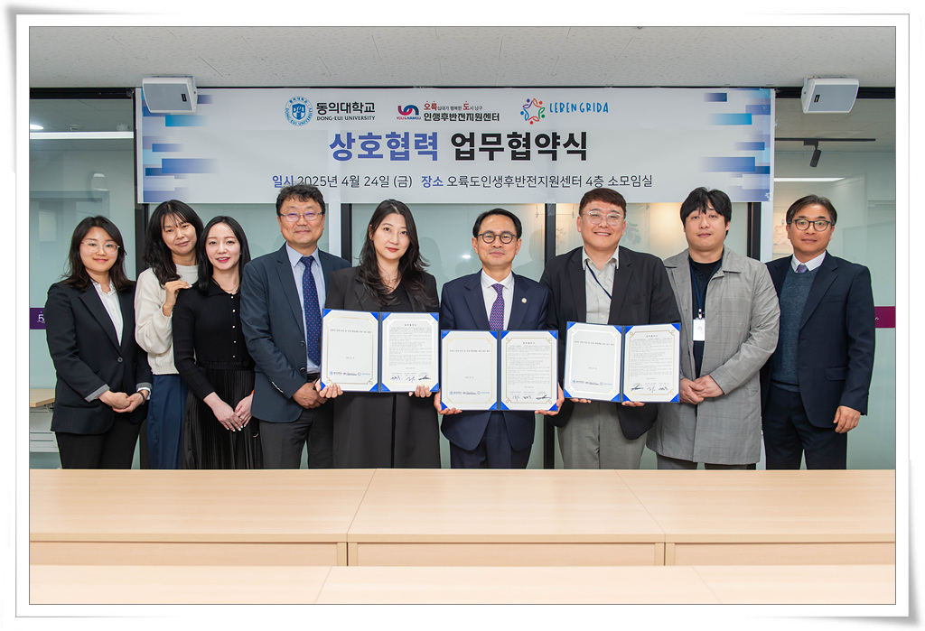 동의대학교 대외협력원과 레벤그리다 한국문화다양성연구원의 상호협력 업무협약식 단체사진